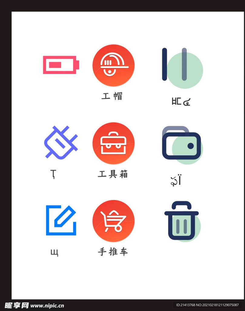 LOGO标识
