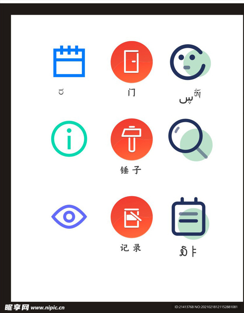 LOGO标识