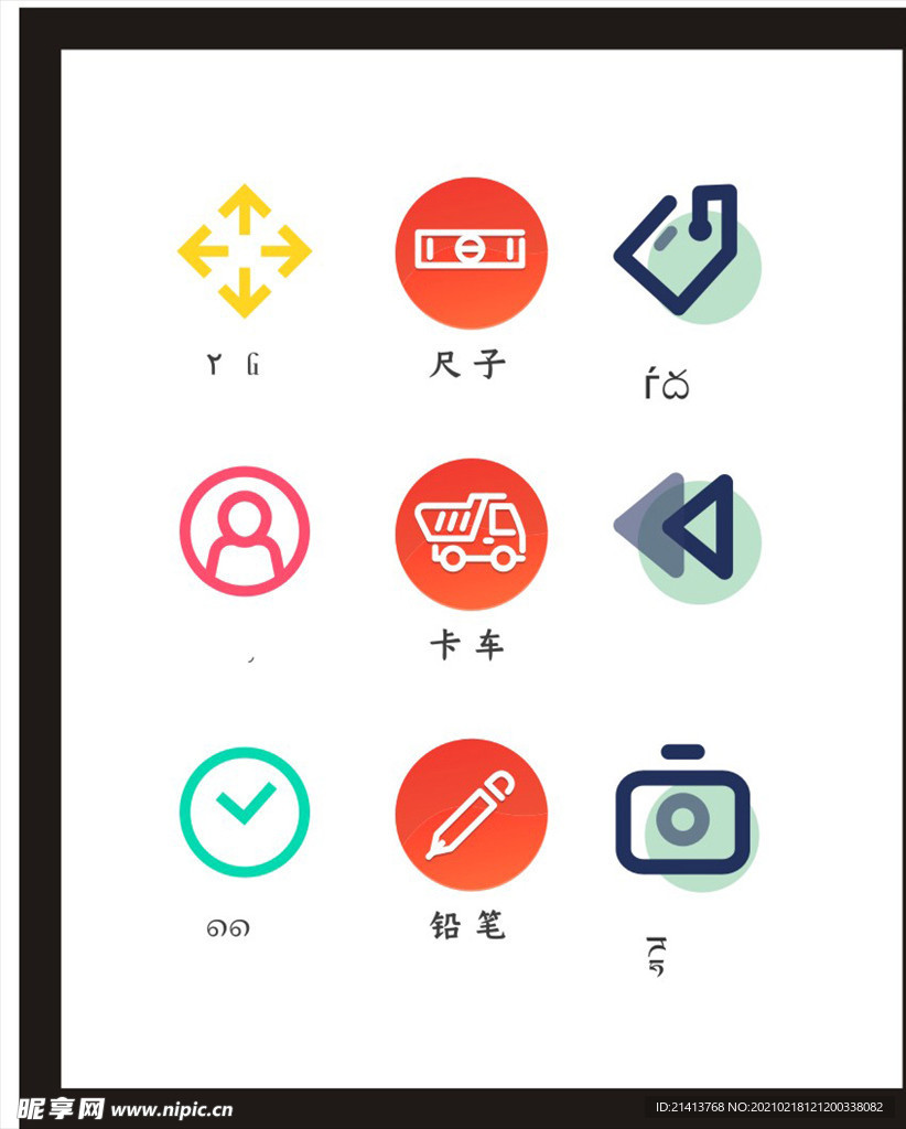 LOGO标识