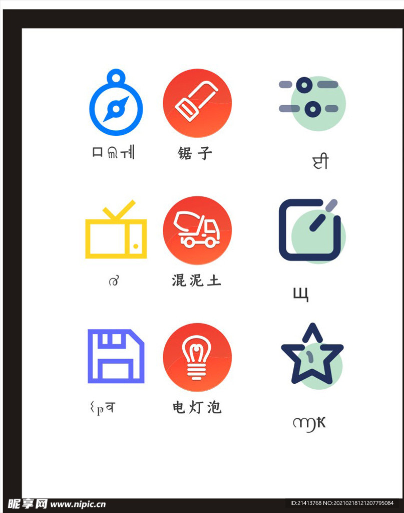 LOGO标识