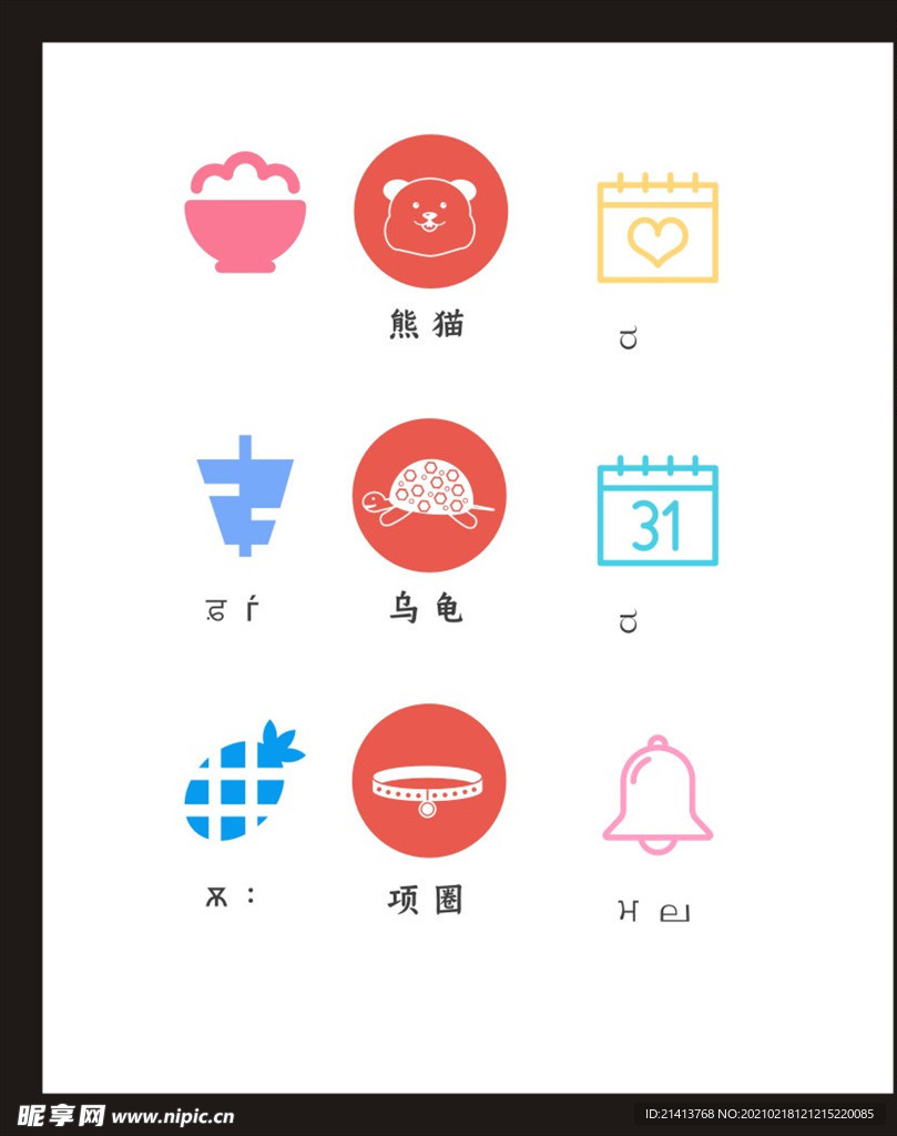 LOGO标识