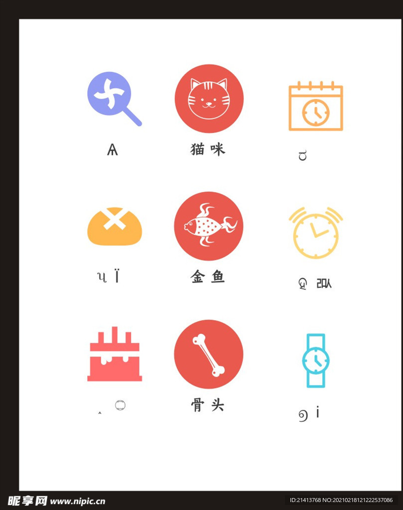 LOGO标识