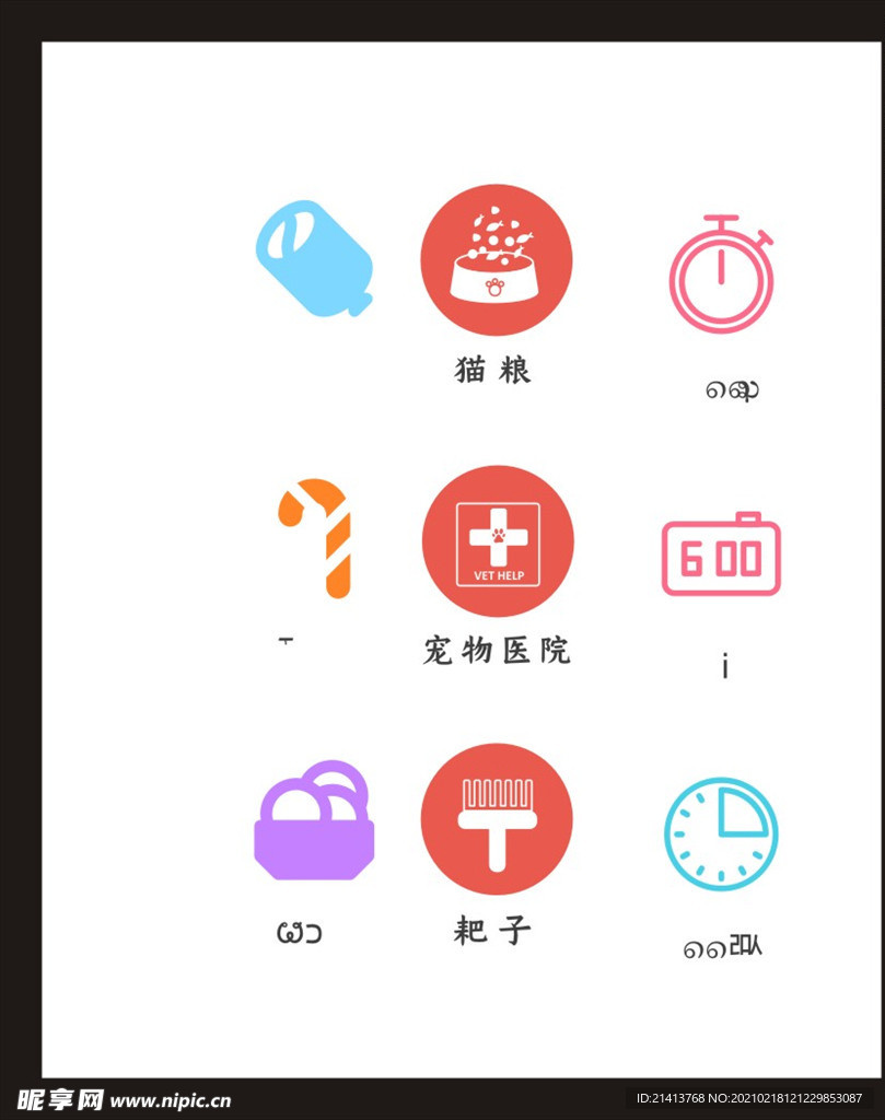 LOGO标识
