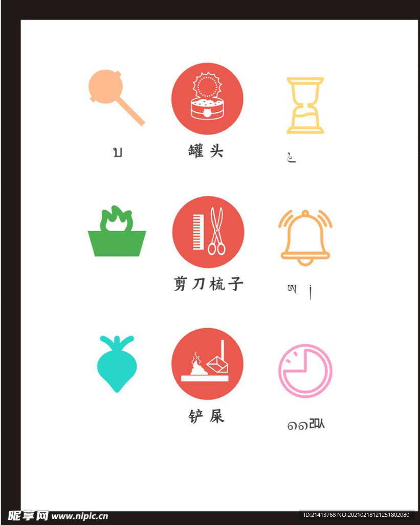 LOGO标识
