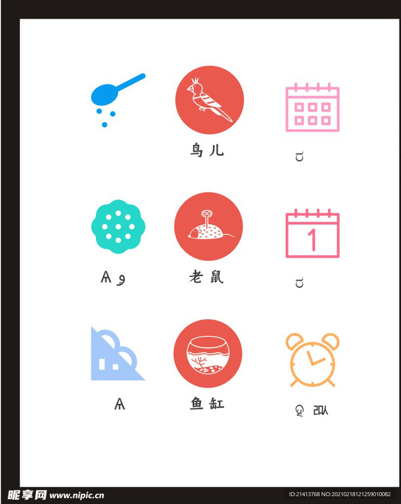 LOGO标识