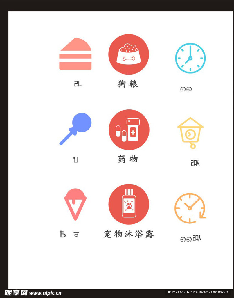 LOGO标识