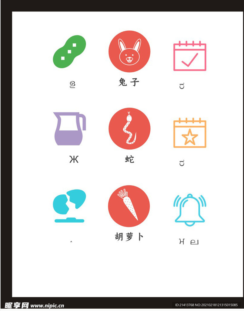 LOGO标识