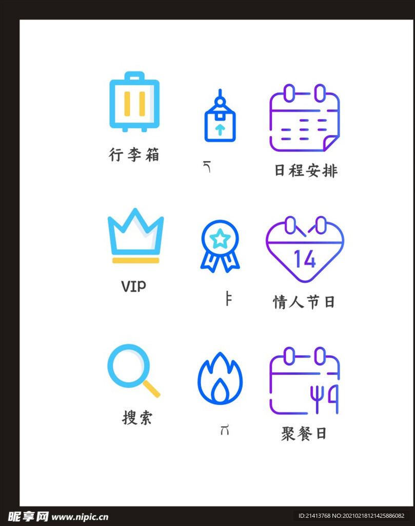 LOGO标识