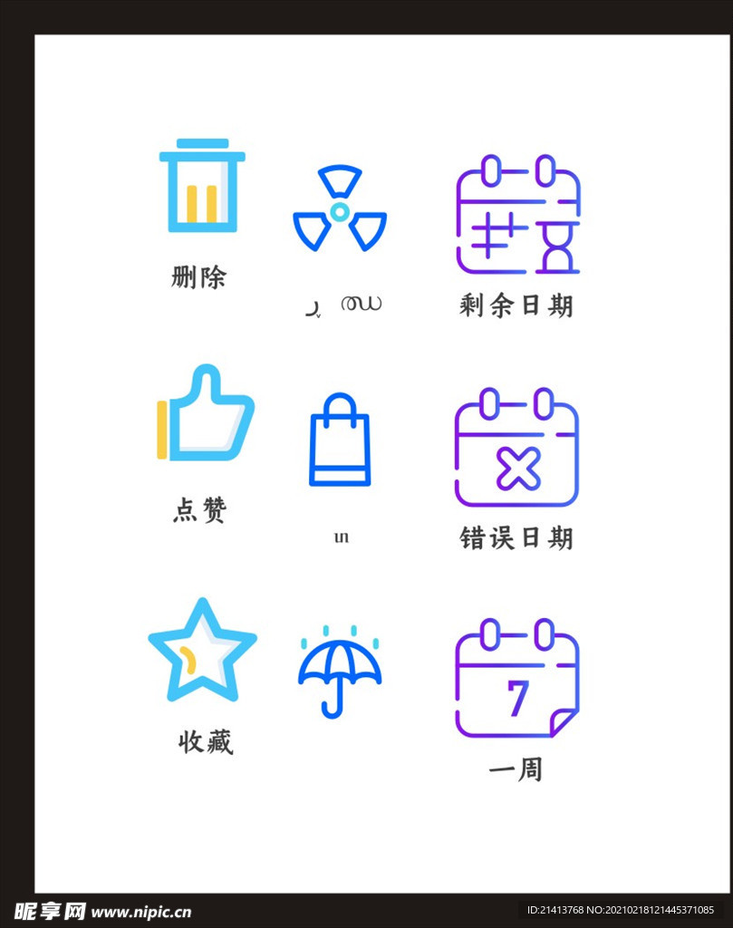 LOGO标识