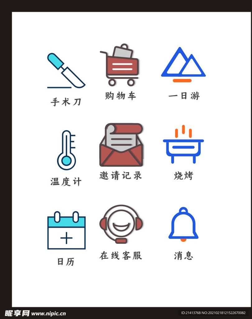 LOGO标识