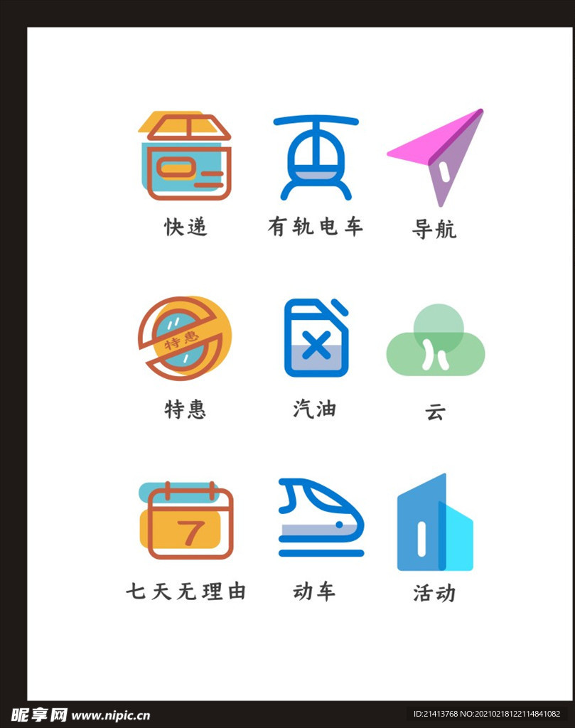 LOGO标识