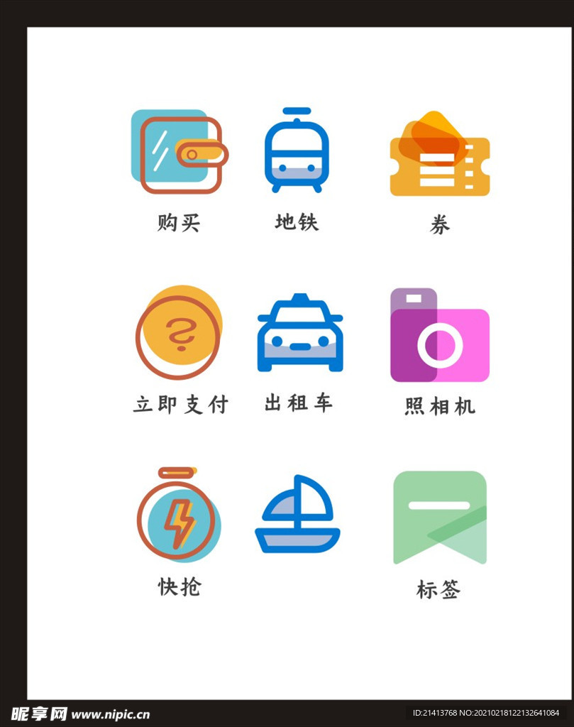 LOGO标识