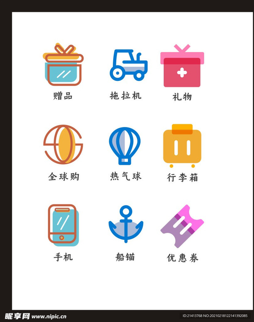 LOGO标识