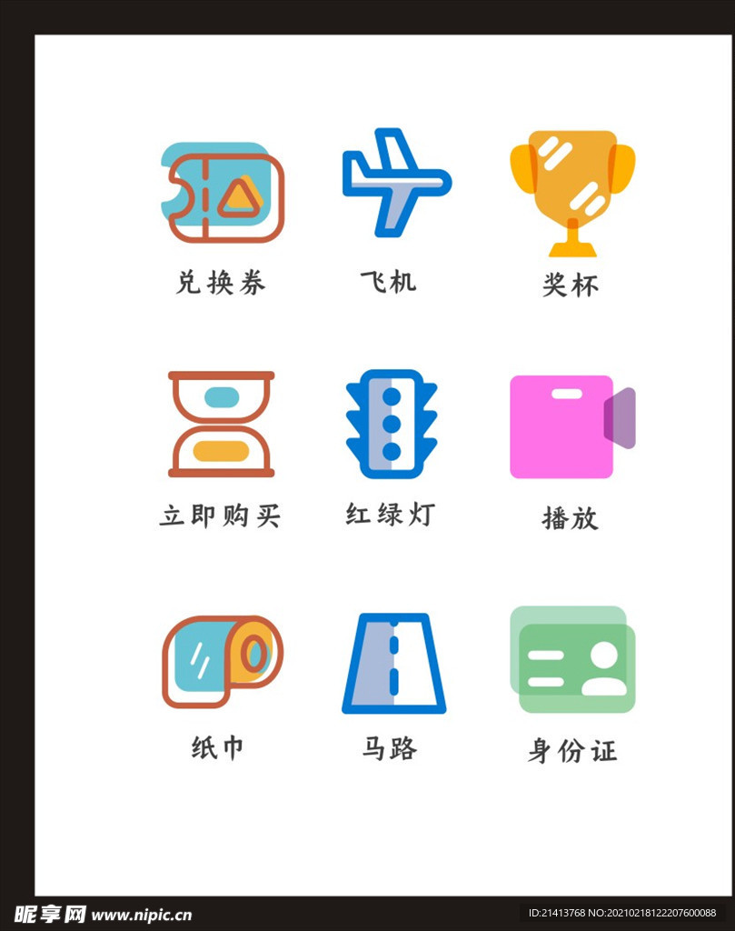 LOGO标识