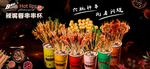 辣嘴唇 海报