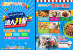 辣嘴唇 海报