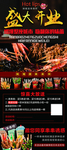 辣嘴唇 海报