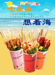 辣嘴唇 海报