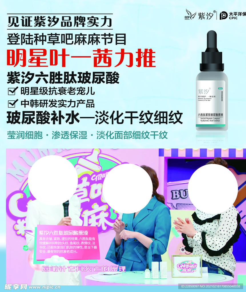 紫汐海报