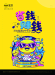 蜜源推广 海报