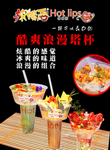 辣嘴唇 海报