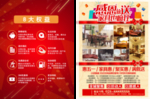悦淘家具海报