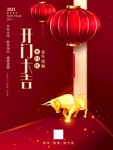 开门大吉