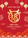新年快乐