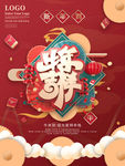 牛年大吉