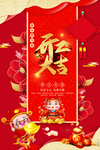 开工大吉