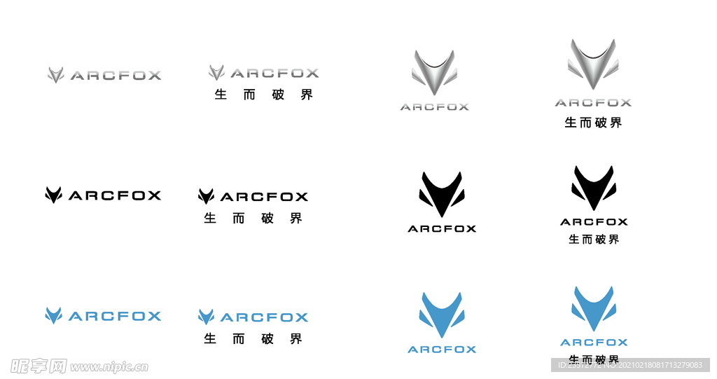 ARCFOX极狐汽车logo