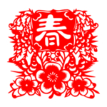 新春红色剪纸