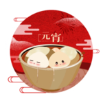 元宵节汤圆