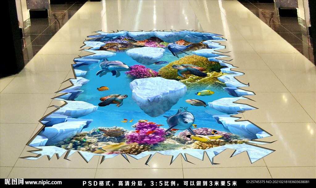 海底世界3D地贴
