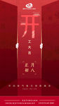 开门大吉