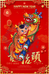 龙抬头海报
