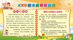水痘预防知识