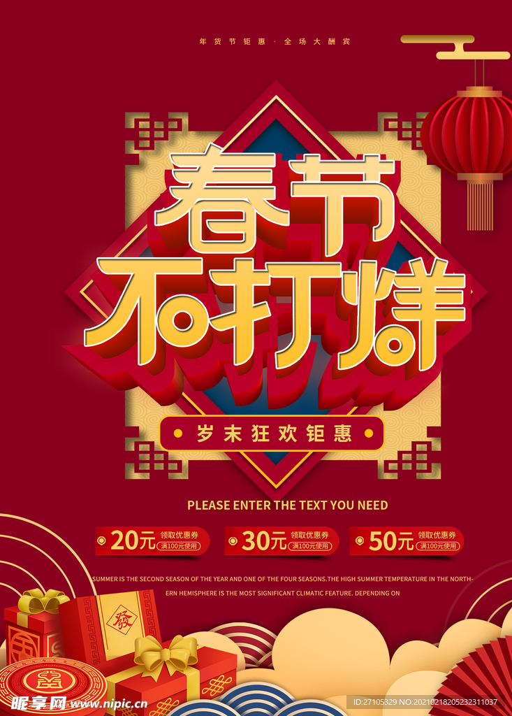 新春快乐