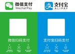 微信支付宝收款二维码