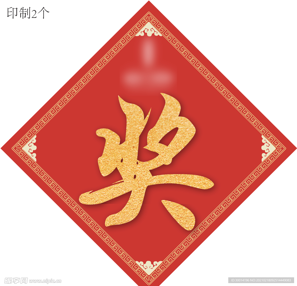 奖品粘贴物料