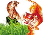 猛虎