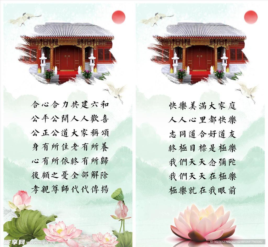 app小程序进入页