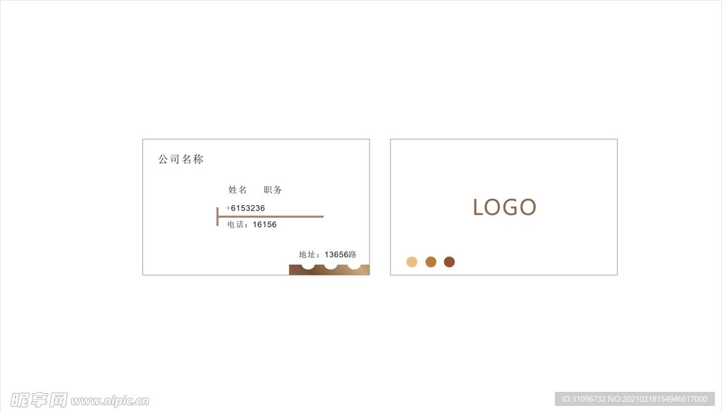 齿痕名片