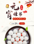 元宵
