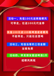 充值海报