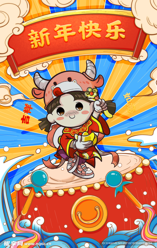 新年 背景 展板 海报