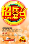 海报招贴