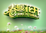 海报招贴