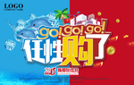 海报招贴