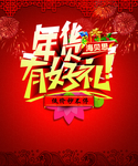 海报招贴